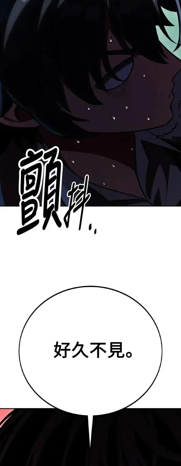 《我杀了学院玩家》第57话图126