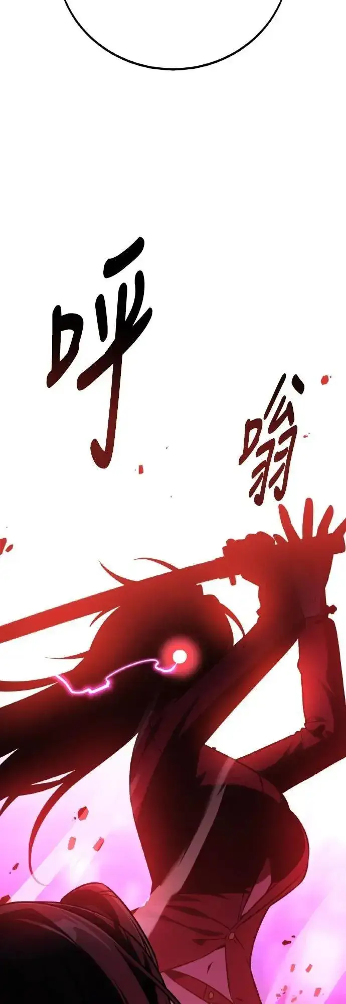 《我杀了学院玩家》第57话图16