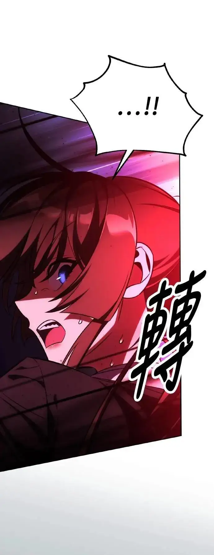 《我杀了学院玩家》第57话图19