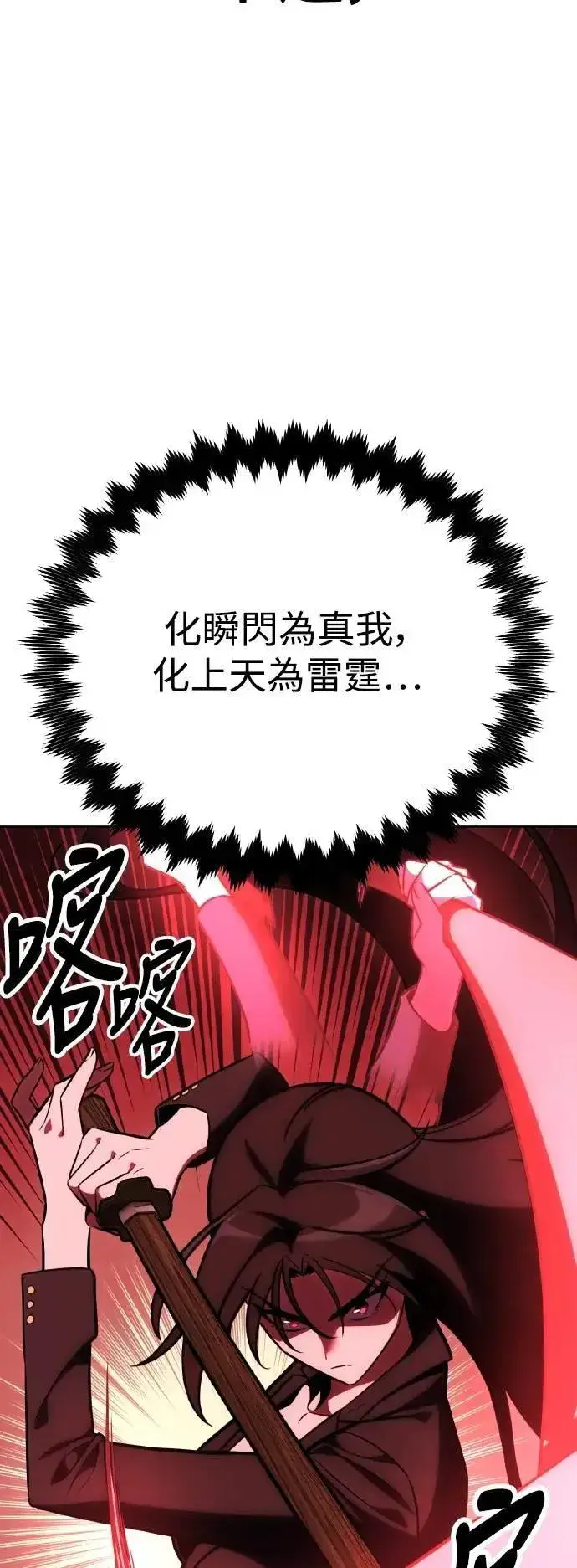 《我杀了学院玩家》第57话图26