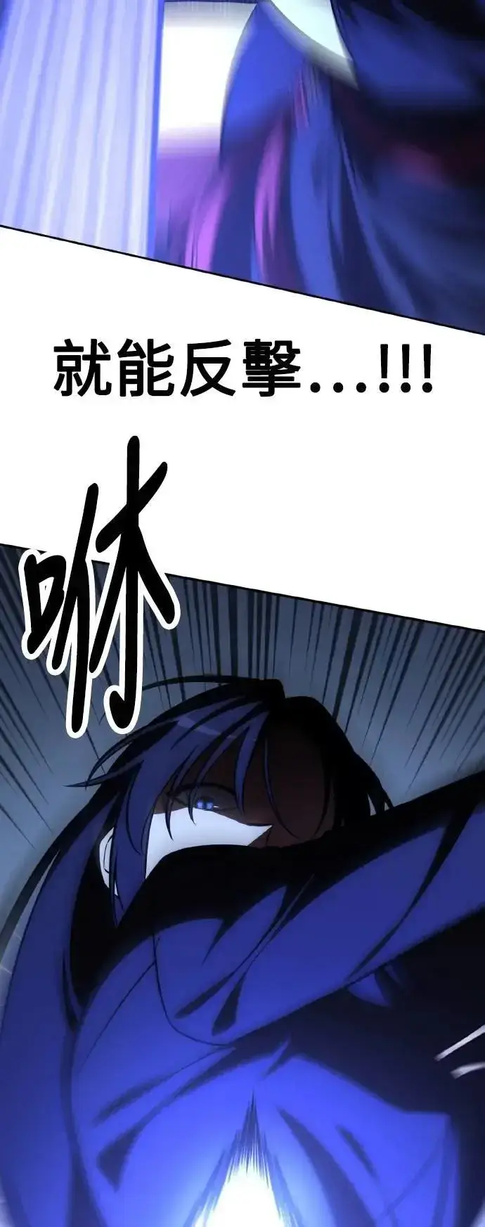 《我杀了学院玩家》第57话图31