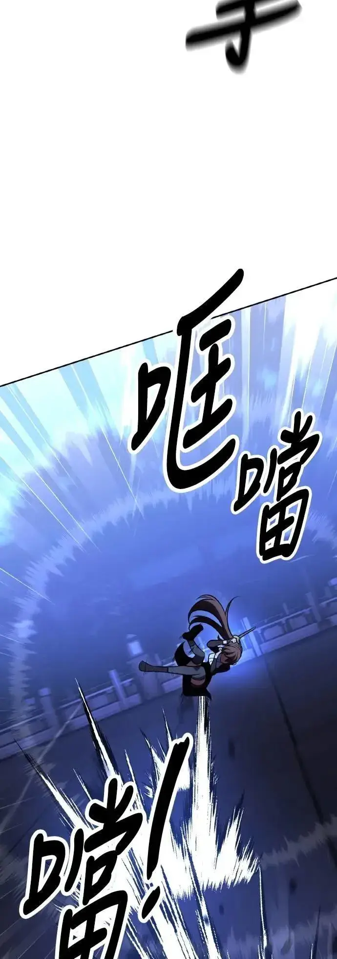 《我杀了学院玩家》第57话图37