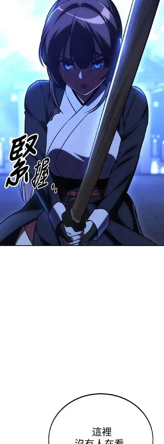 《我杀了学院玩家》第57话图4