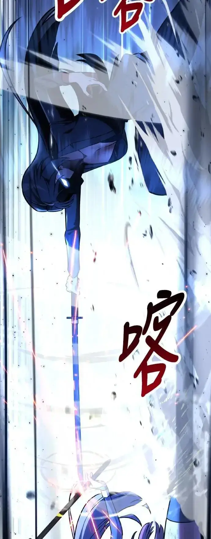 《我杀了学院玩家》第57话图50