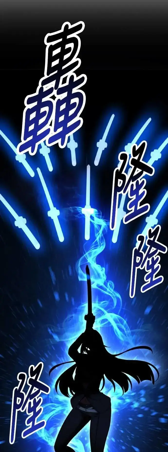 《我杀了学院玩家》第57话图54