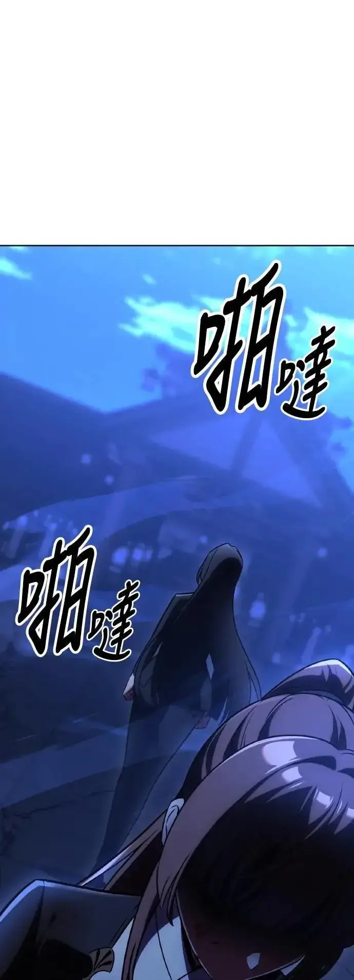 《我杀了学院玩家》第57话图64