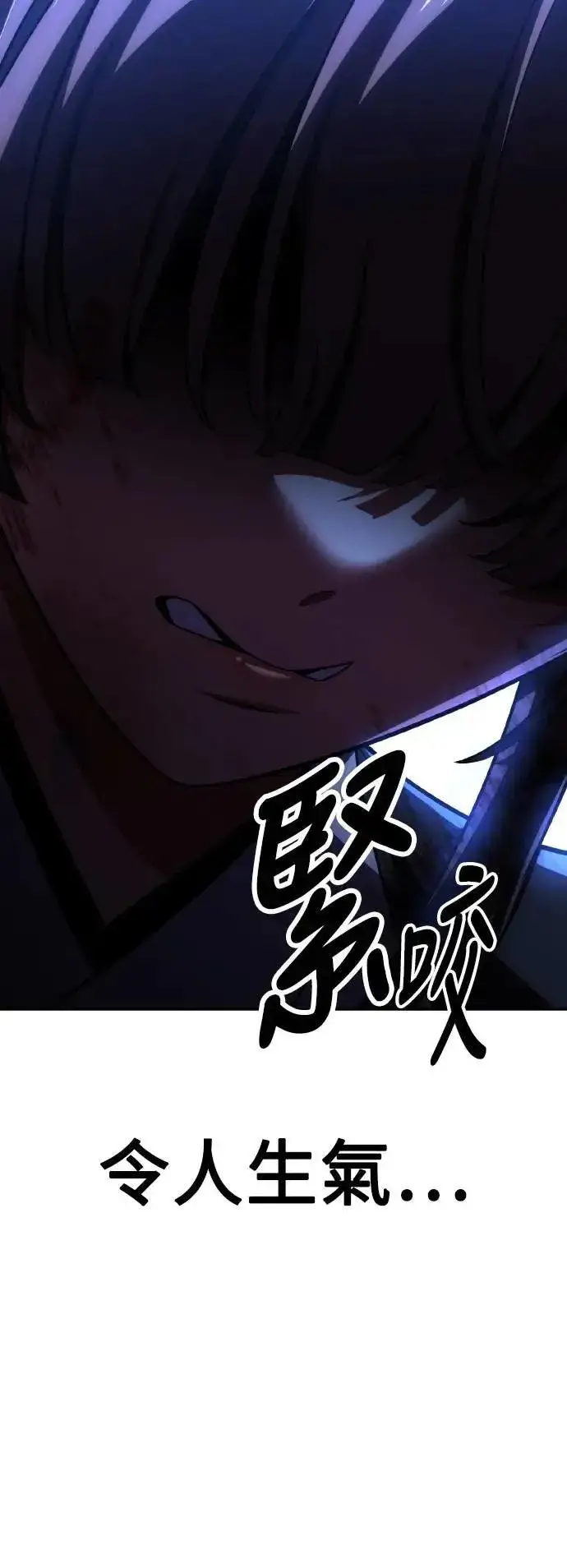 《我杀了学院玩家》第57话图66