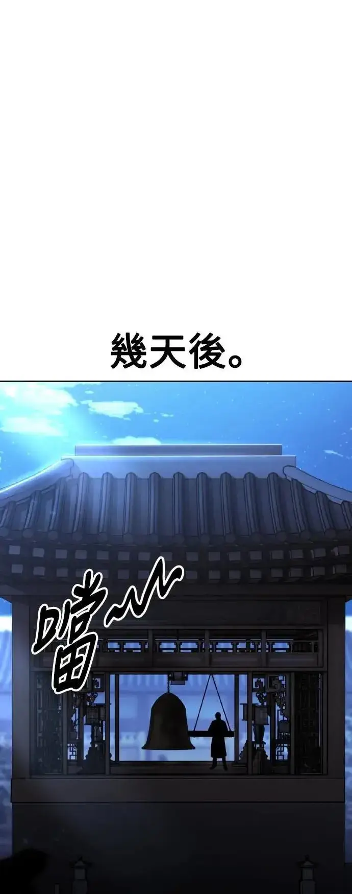 《我杀了学院玩家》第57话图68