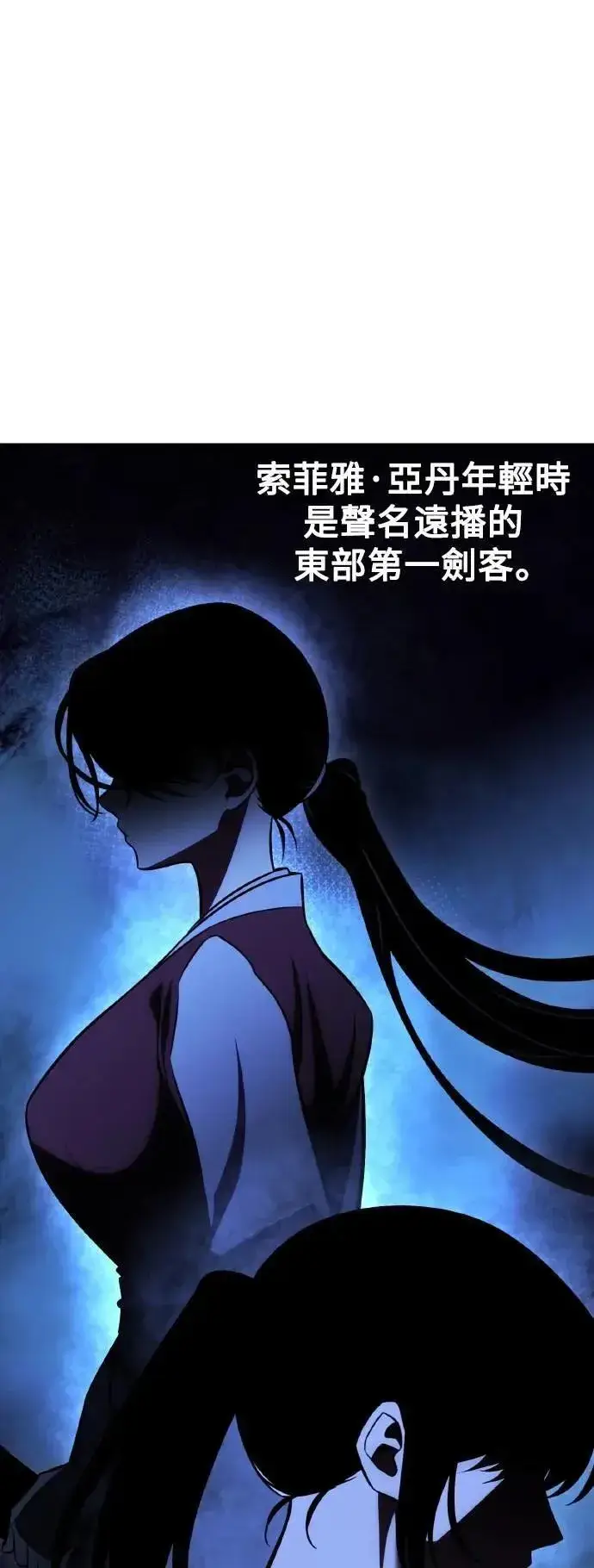 《我杀了学院玩家》第57话图73