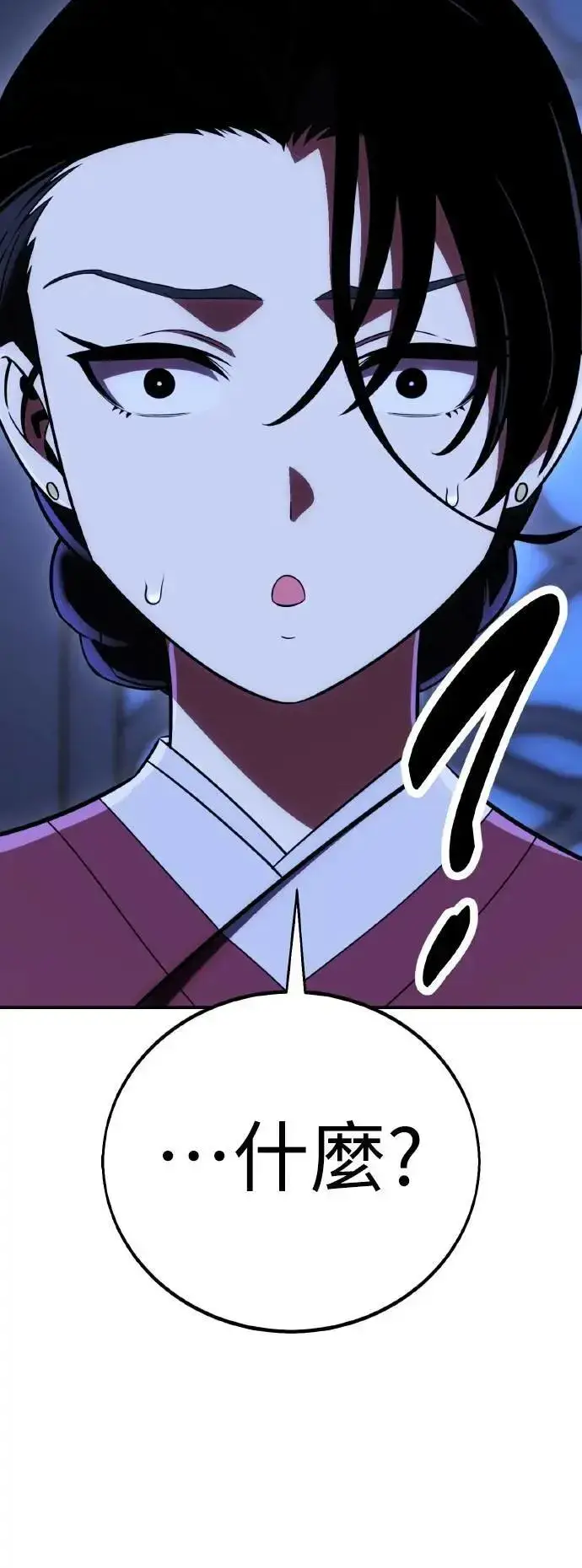 《我杀了学院玩家》第57话图83