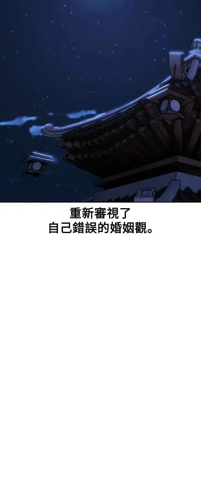 《我杀了学院玩家》第57话图88