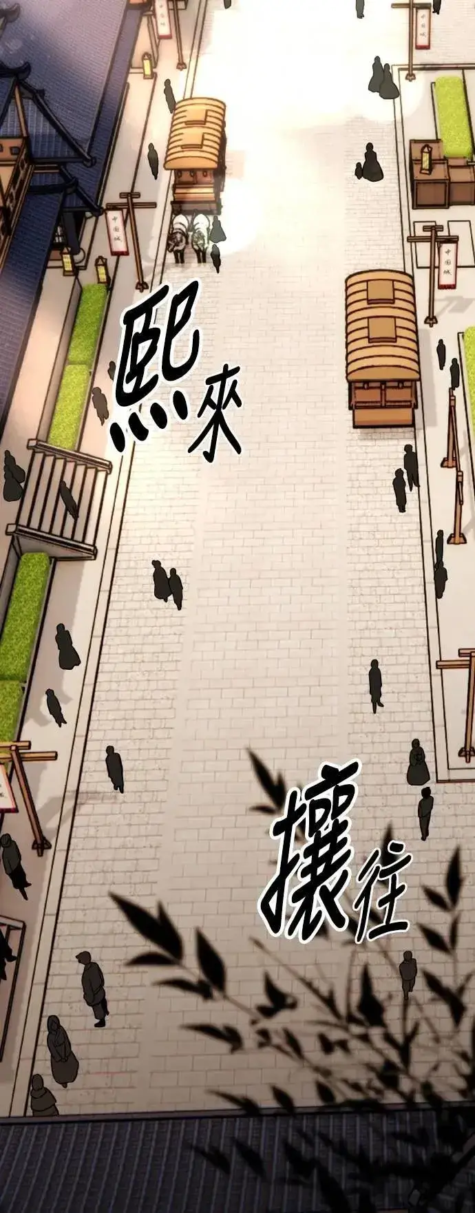 《我杀了学院玩家》第57话图90