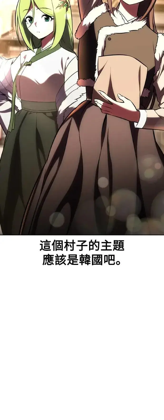 《我杀了学院玩家》第57话图92