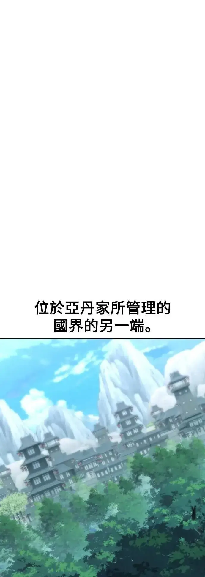 《我杀了学院玩家》第57话图97