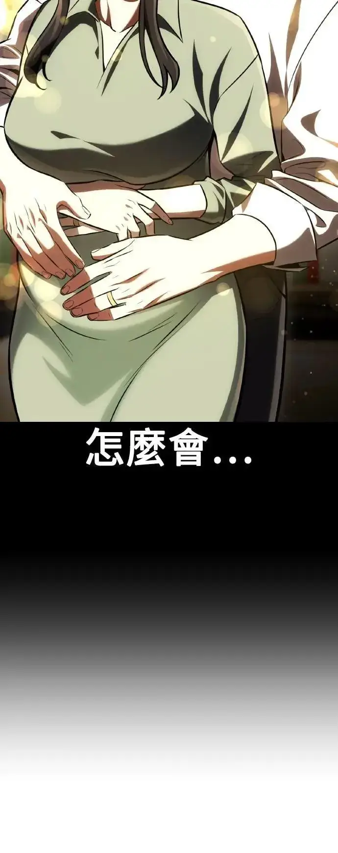 《我杀了学院玩家》第58话图100