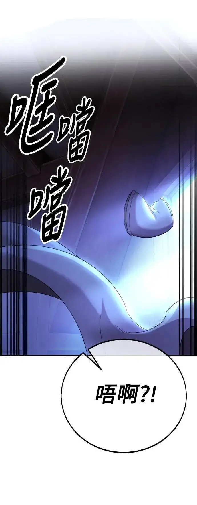 《我杀了学院玩家》第58话图104