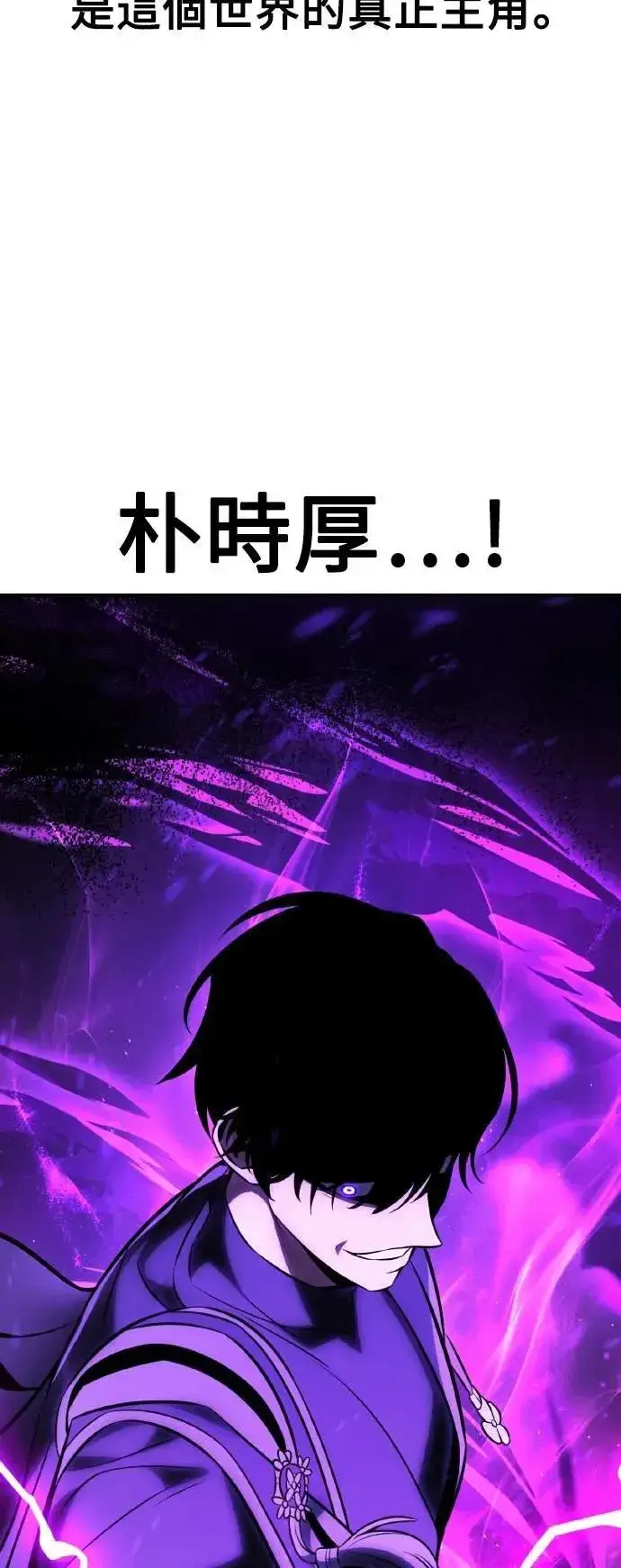 《我杀了学院玩家》第58话图11