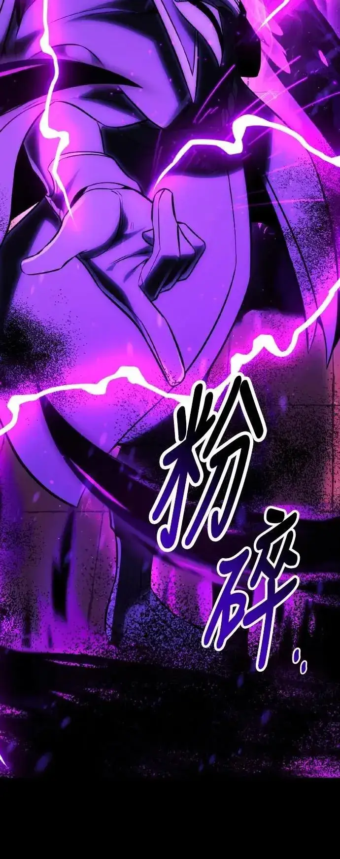 《我杀了学院玩家》第58话图12