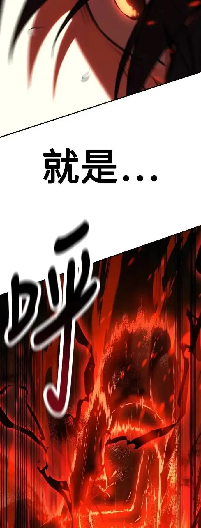 《我杀了学院玩家》第58话图38
