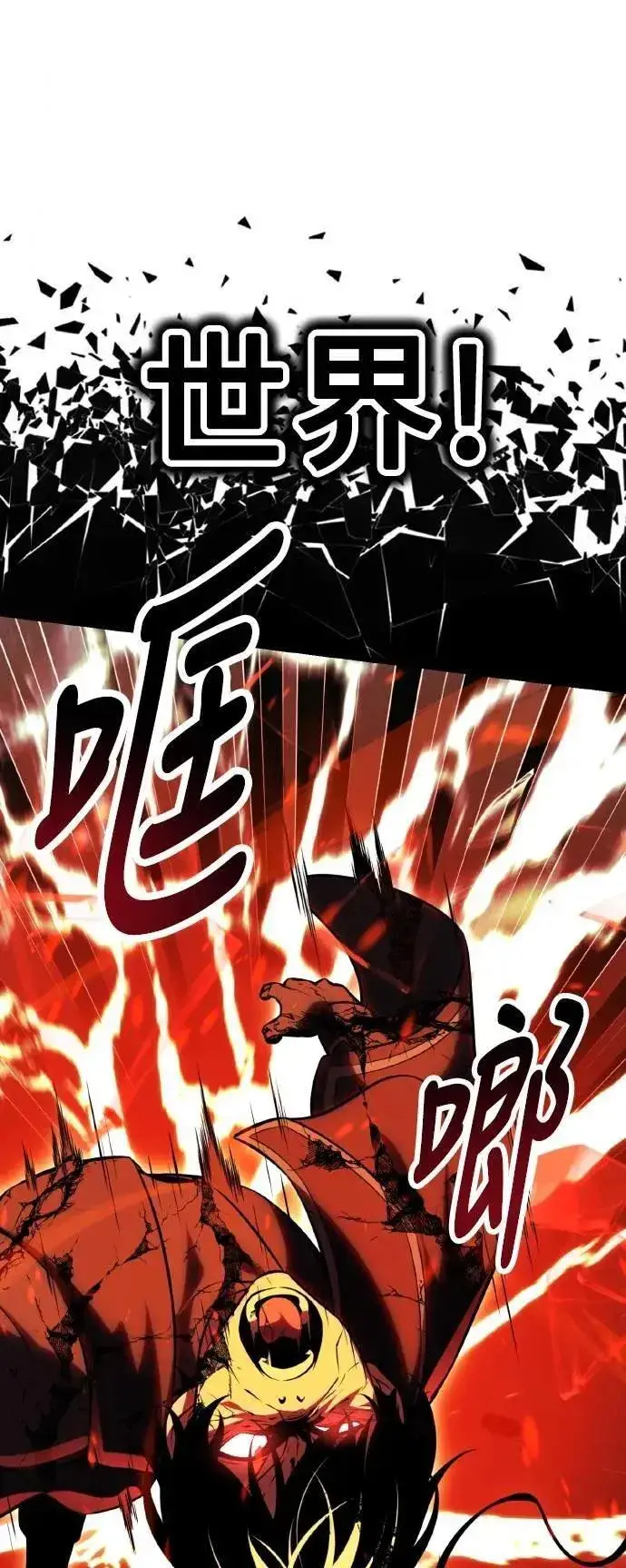 《我杀了学院玩家》第58话图40