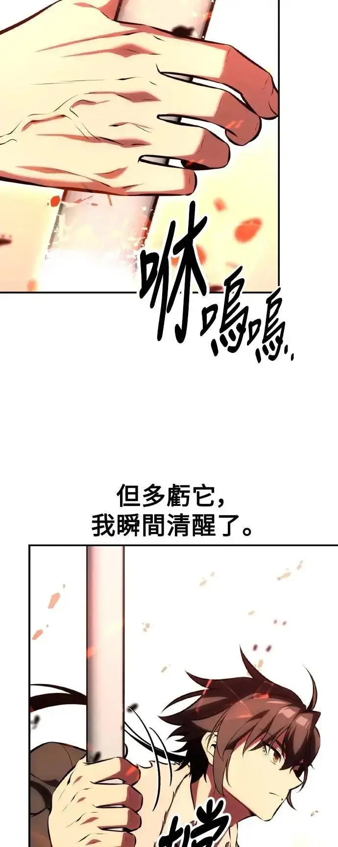 《我杀了学院玩家》第58话图42