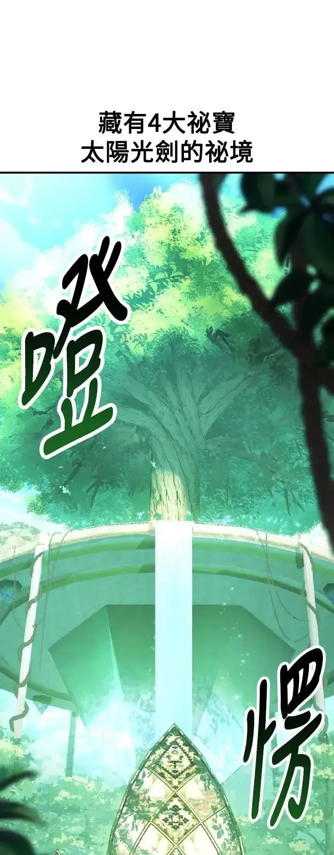 《我杀了学院玩家》第58话图59