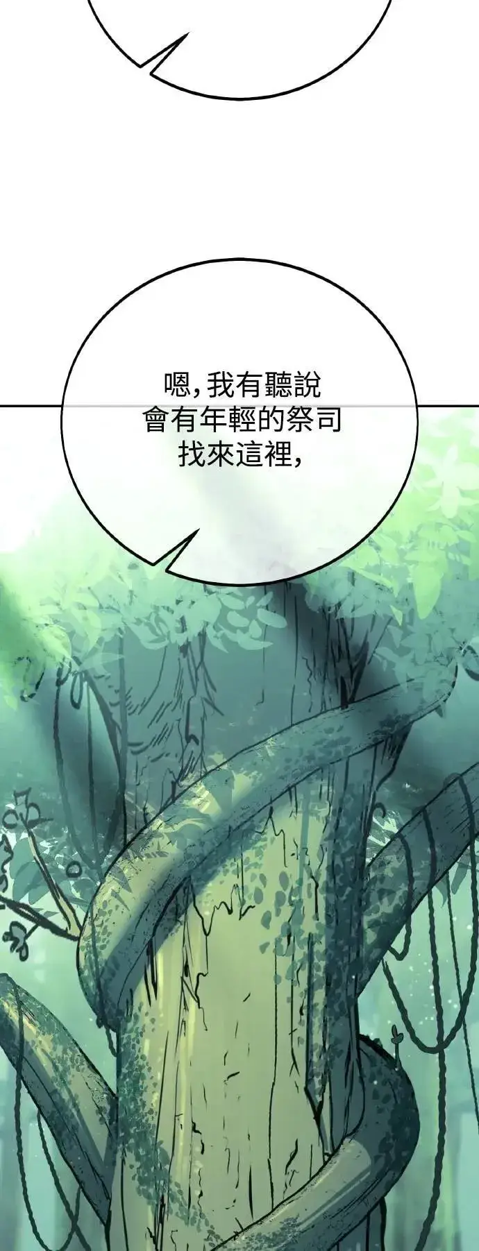 《我杀了学院玩家》第58话图64