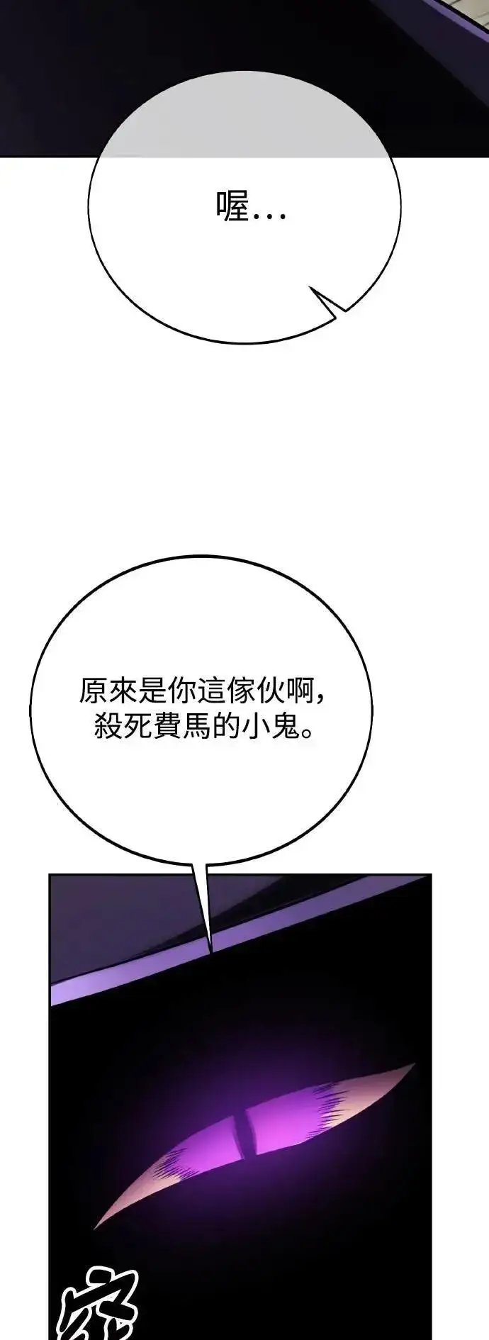 《我杀了学院玩家》第58话图74