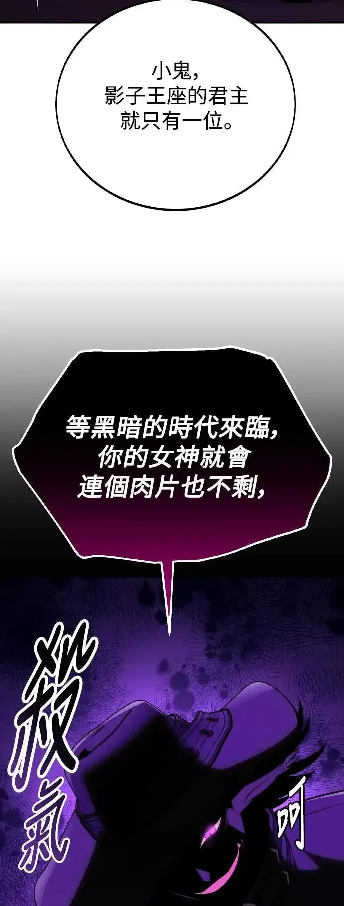 《我杀了学院玩家》第58话图78