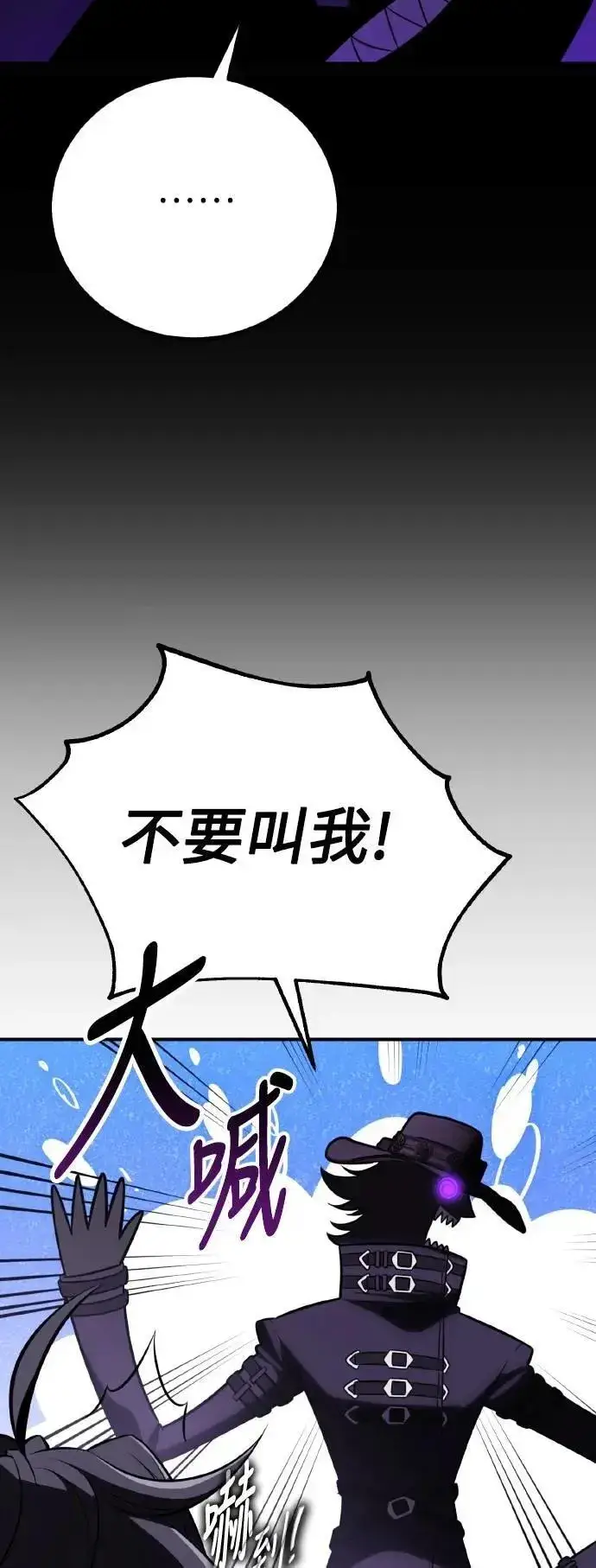《我杀了学院玩家》第58话图80