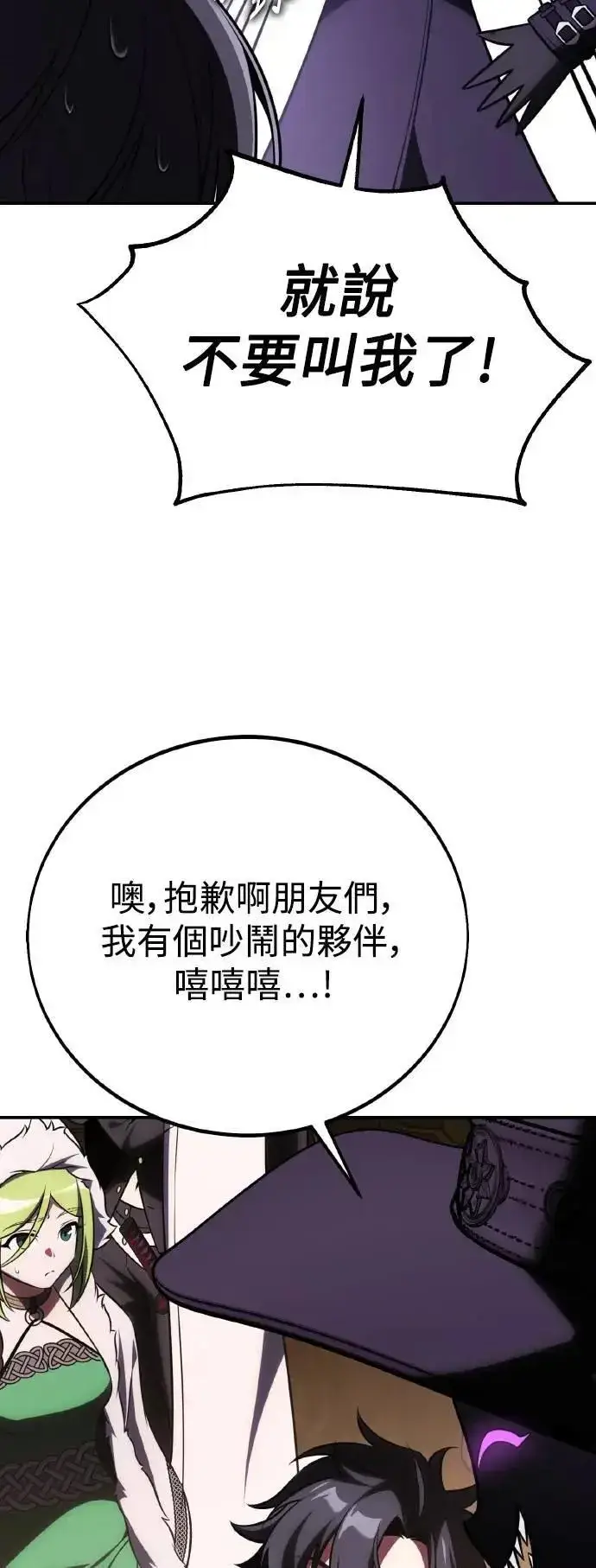 《我杀了学院玩家》第58话图81