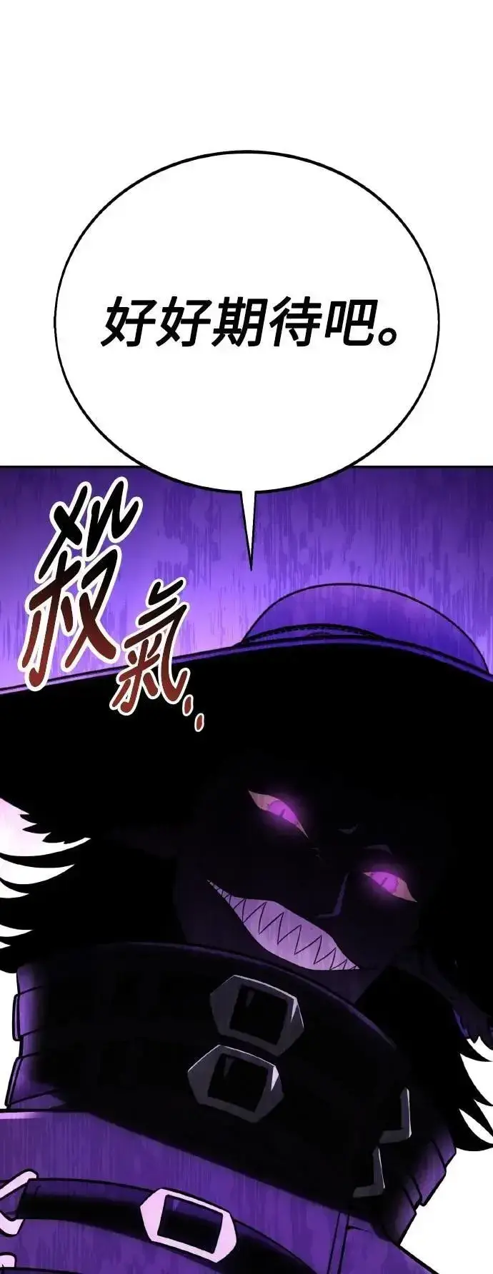 《我杀了学院玩家》第58话图89