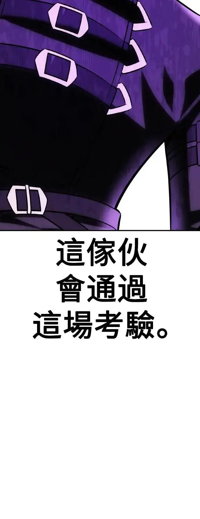 《我杀了学院玩家》第58话图90