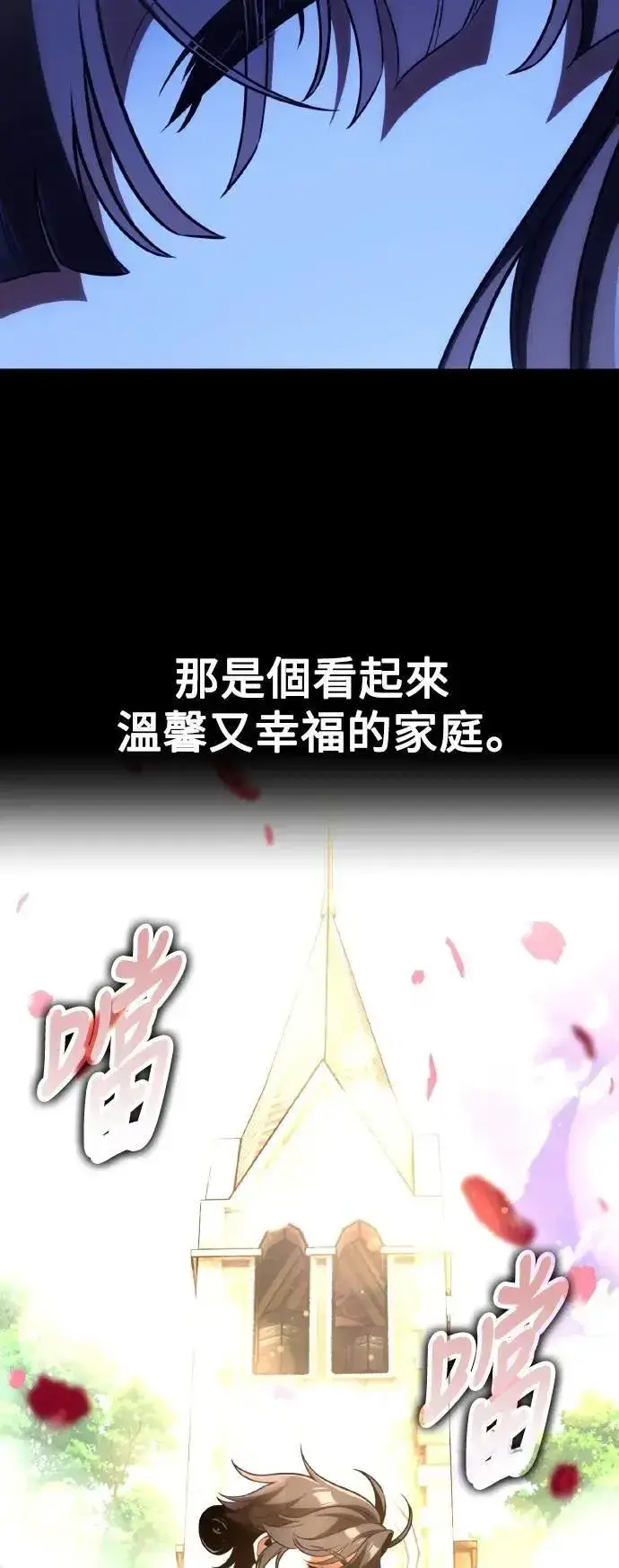 《我杀了学院玩家》第58话图95