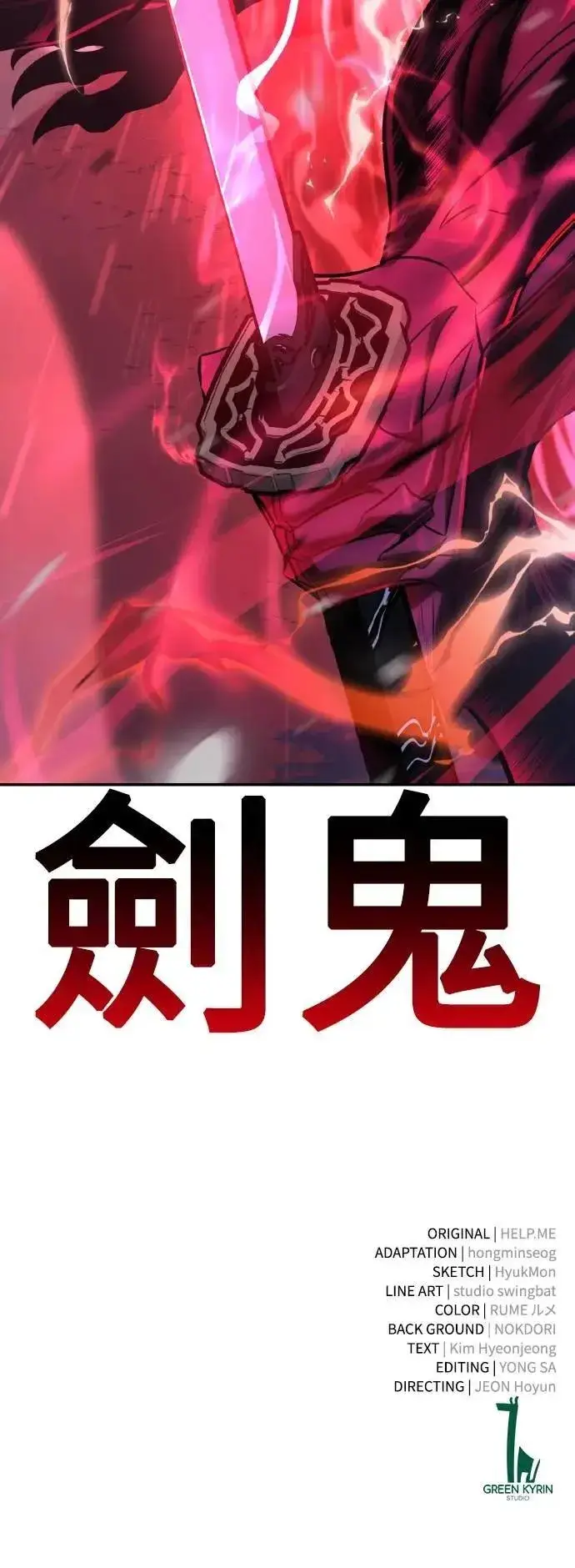 《我杀了学院玩家》第59话图127