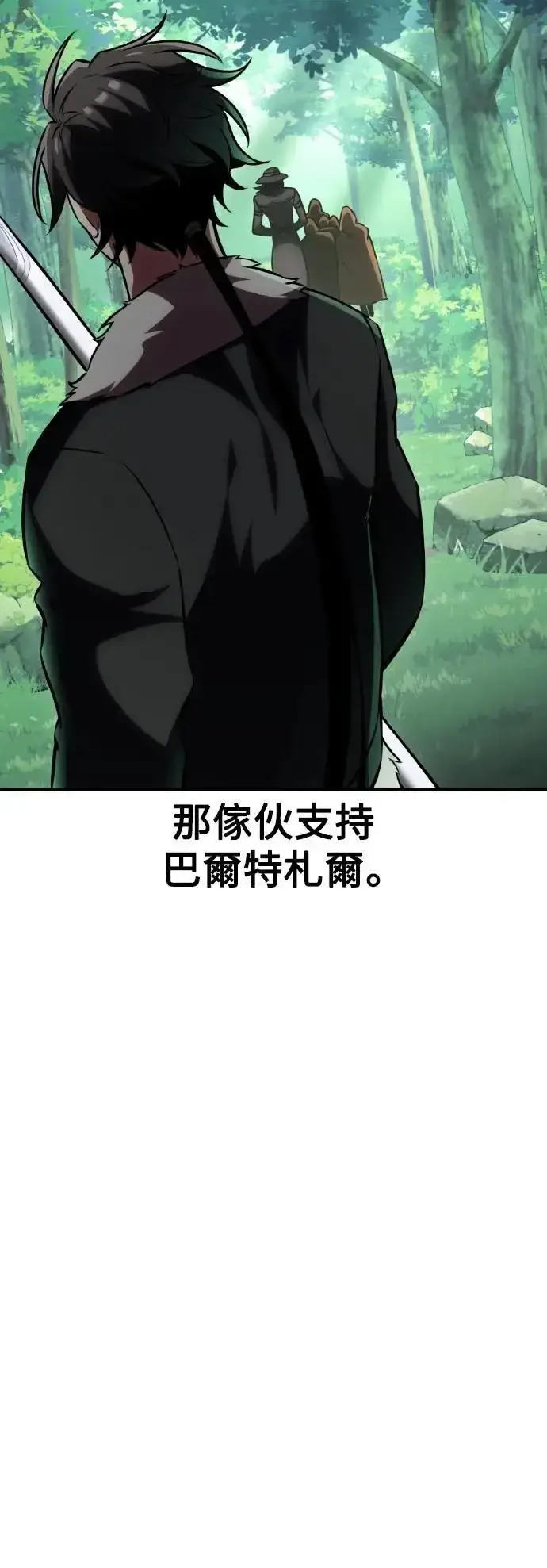 《我杀了学院玩家》第59话图25