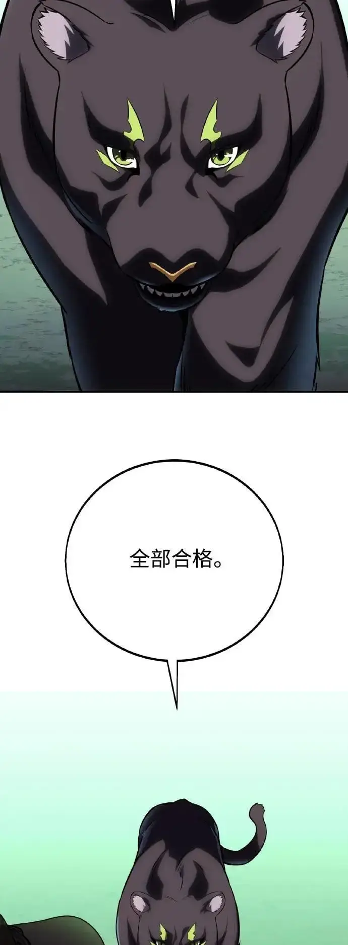 《我杀了学院玩家》第59话图41