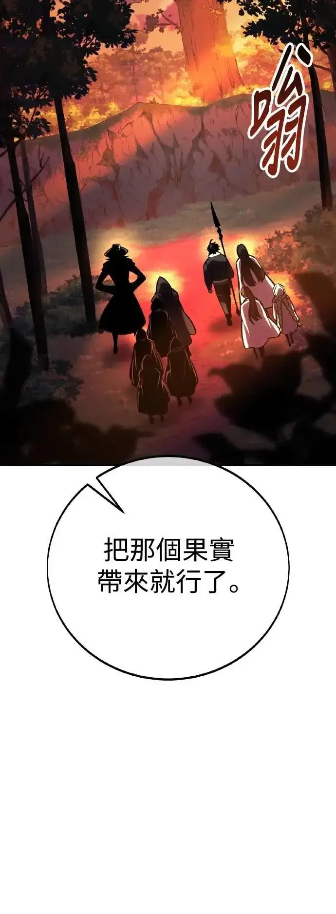 《我杀了学院玩家》第59话图44