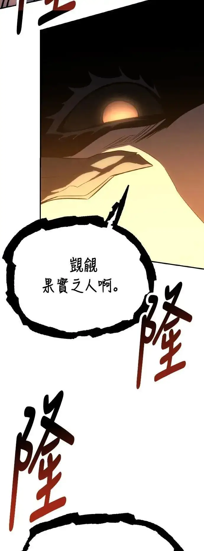 《我杀了学院玩家》第59话图47