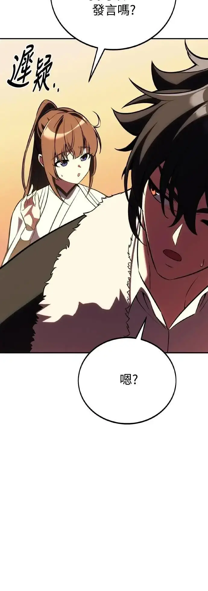 《我杀了学院玩家》第59话图80