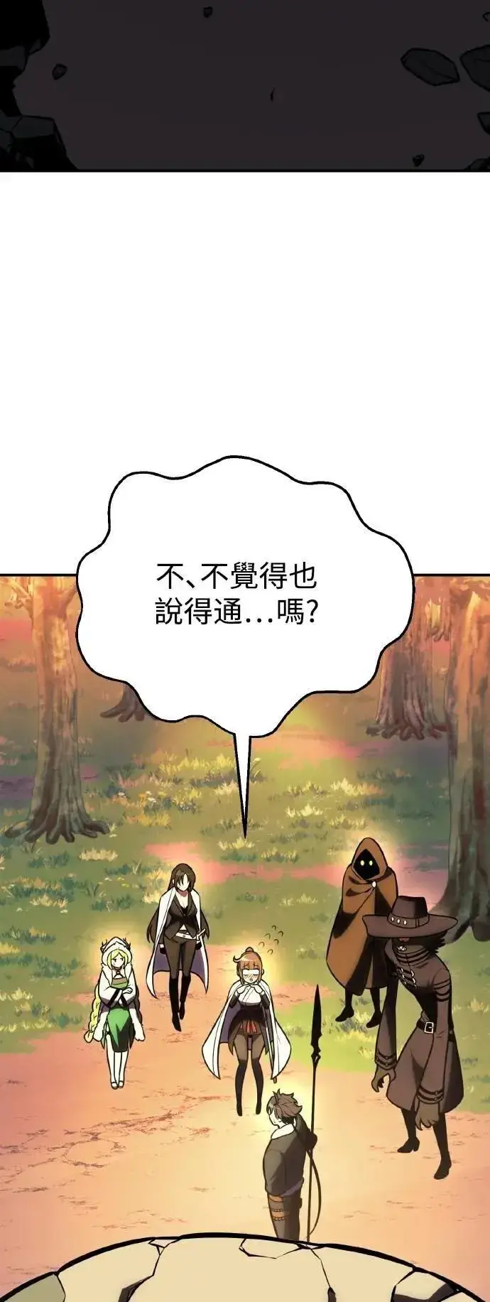 《我杀了学院玩家》第59话图89