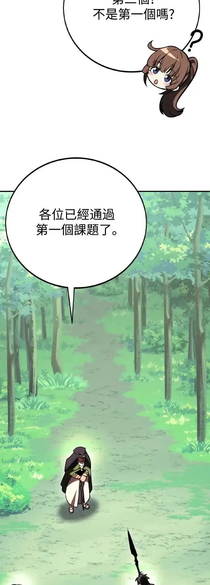 《我杀了学院玩家》第59话图9