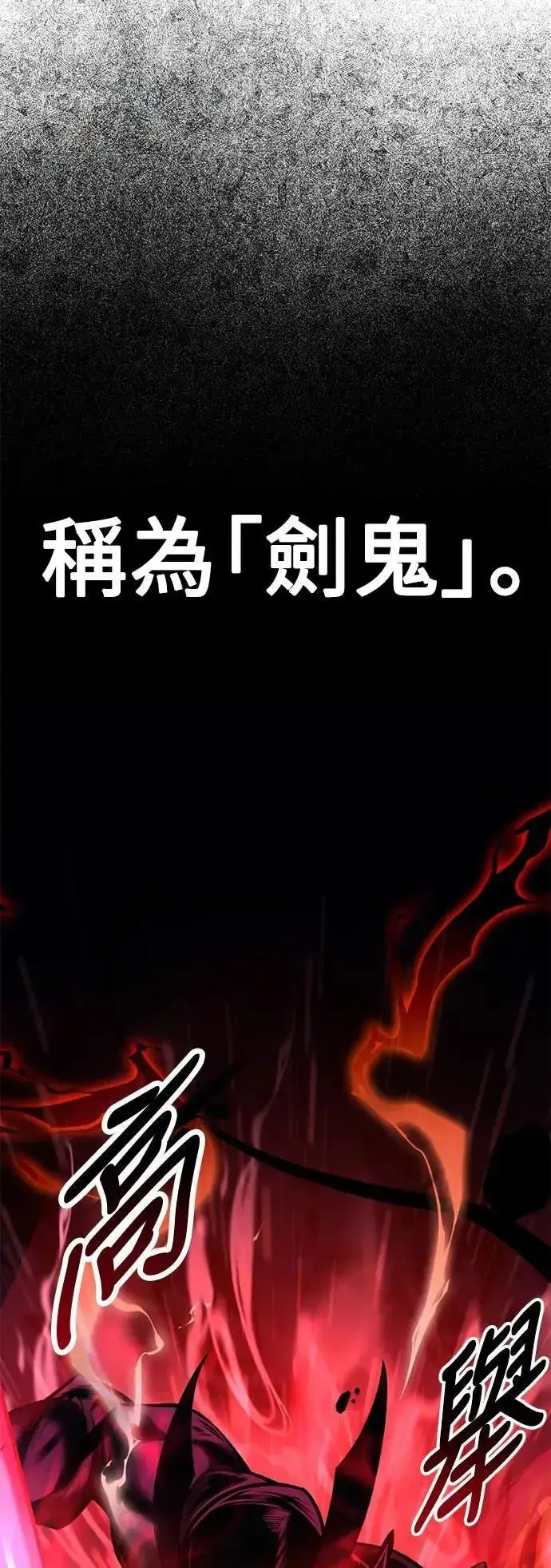 《我杀了学院玩家》第60话图19