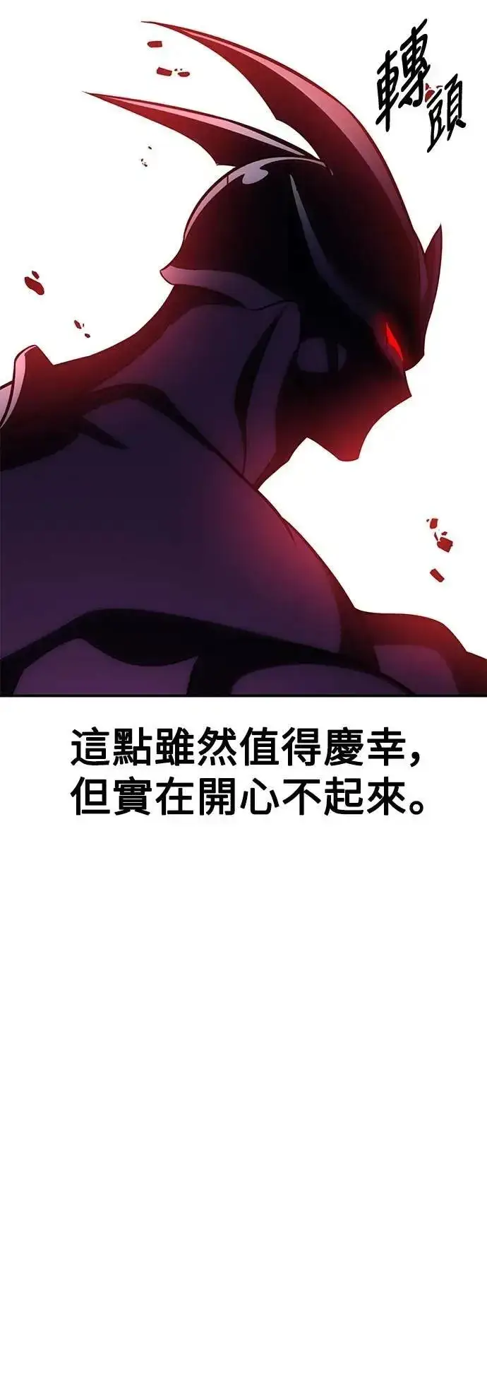 《我杀了学院玩家》第60话图25