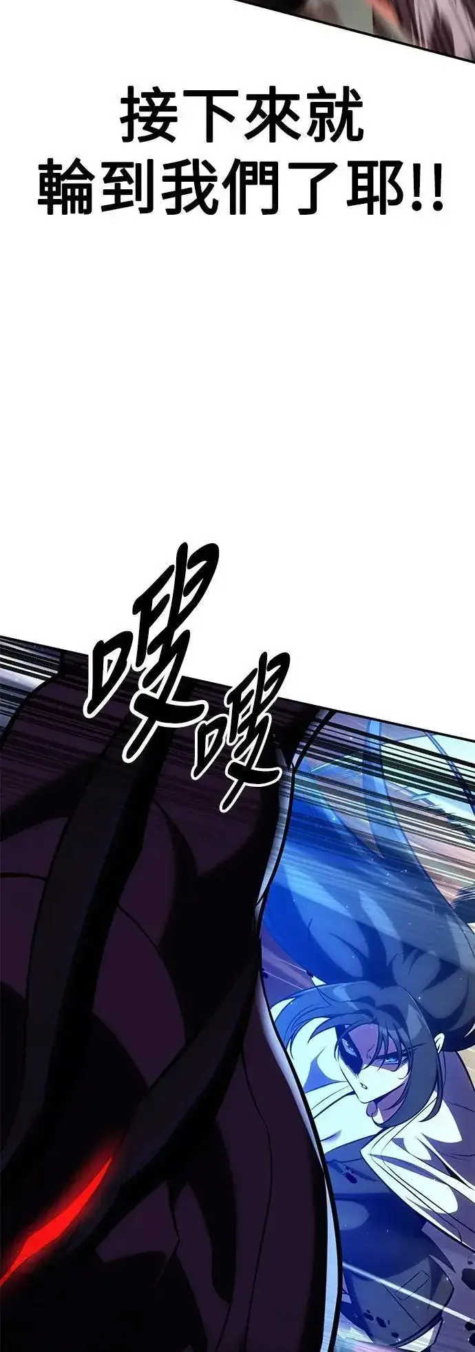 《我杀了学院玩家》第60话图27