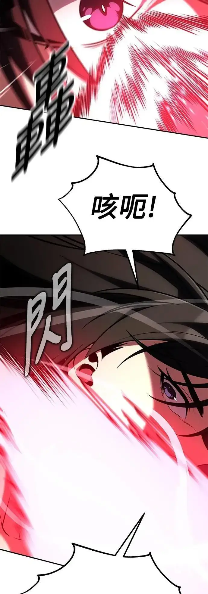 《我杀了学院玩家》第60话图39