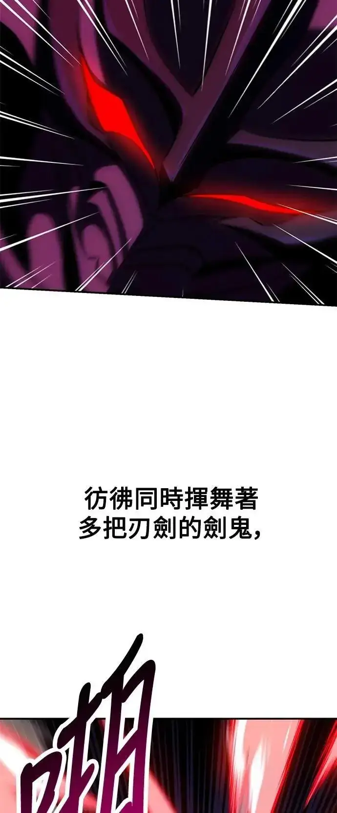 《我杀了学院玩家》第60话图42