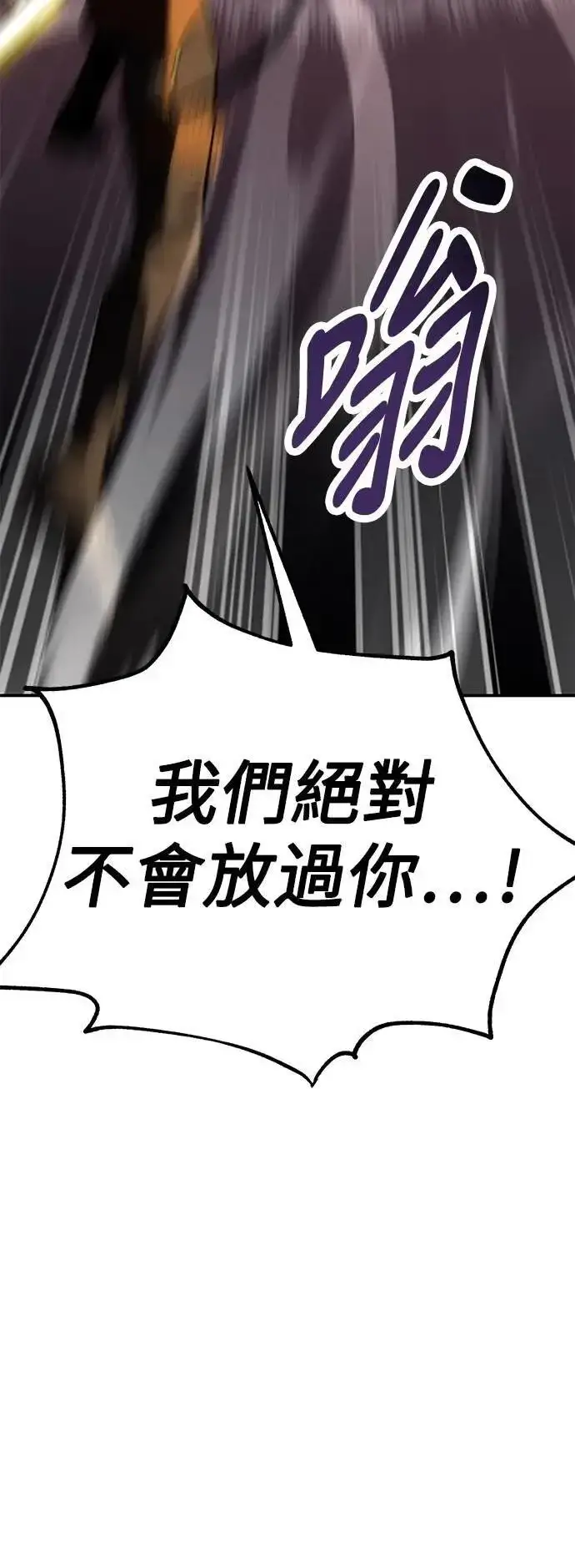 《我杀了学院玩家》第60话图60