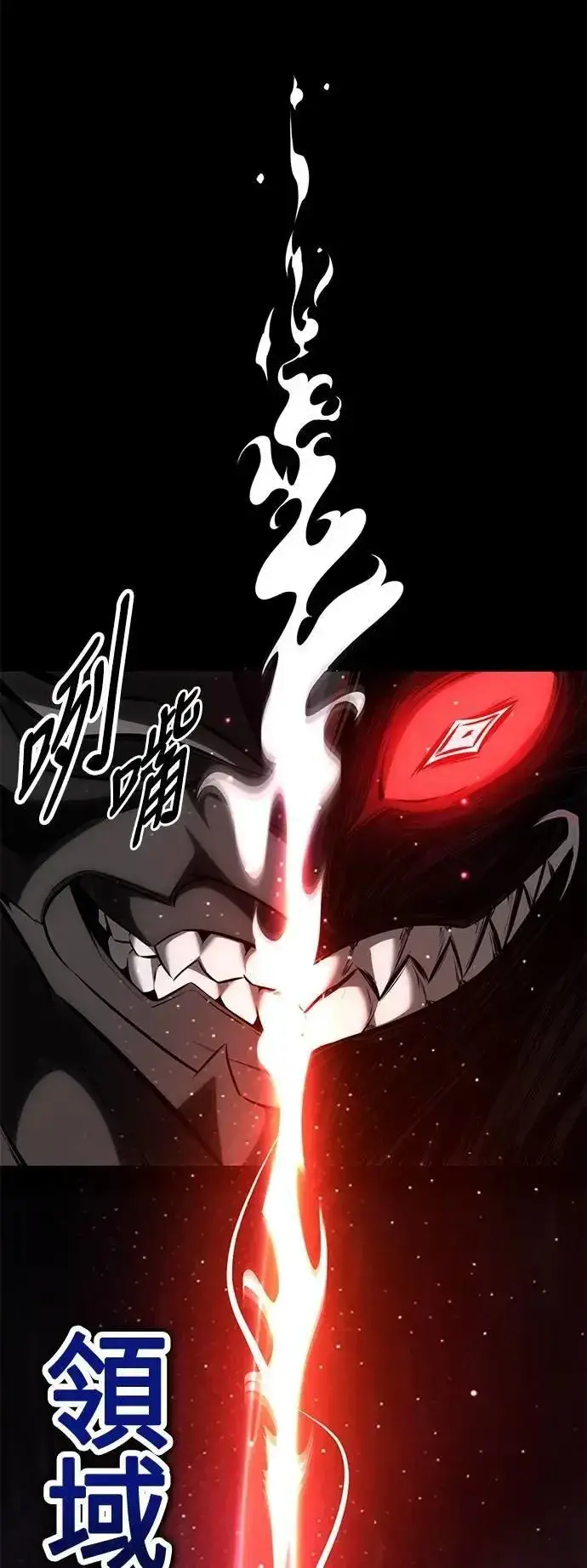 《我杀了学院玩家》第60话图62