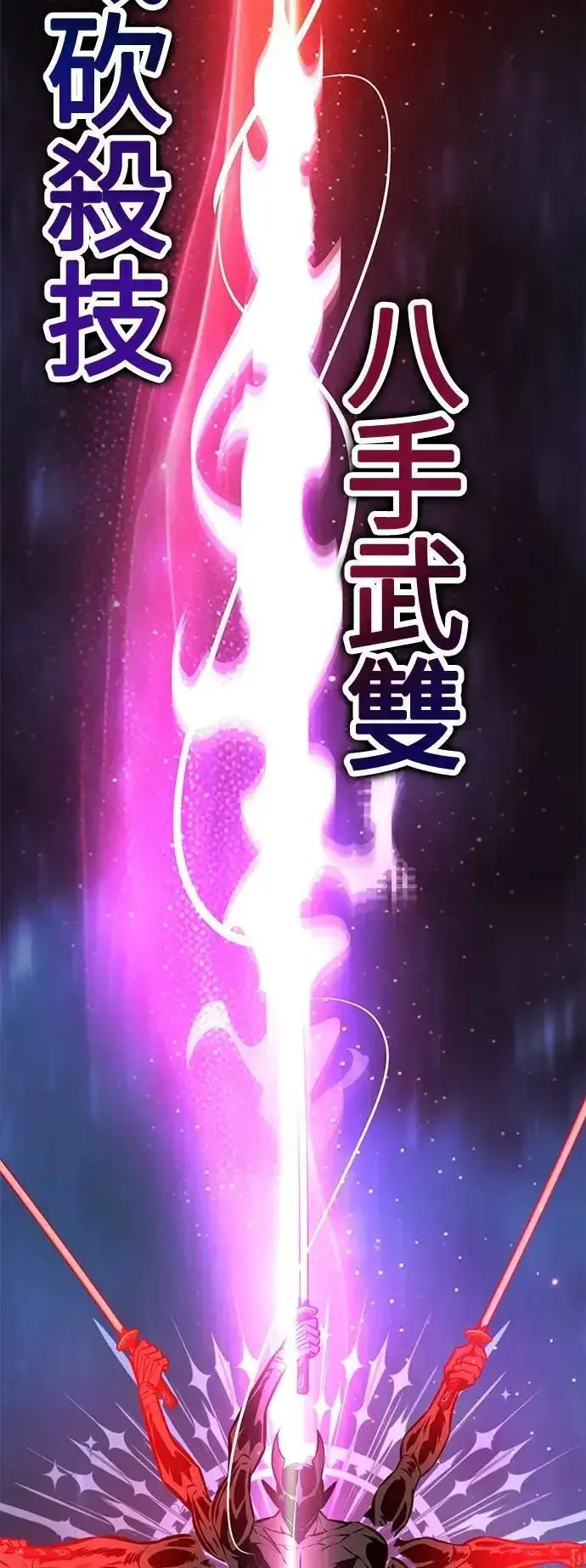 《我杀了学院玩家》第60话图63